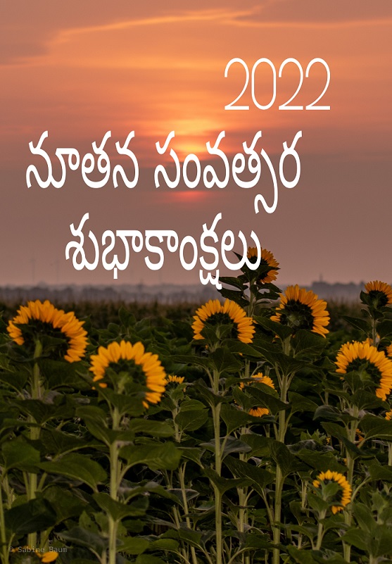 New Year Greetings Telugu 2022