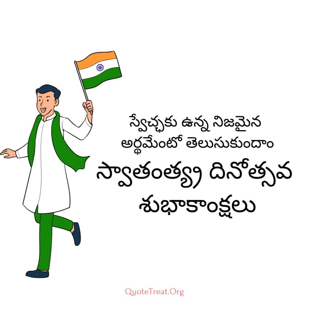 Independence Day Images Telugu